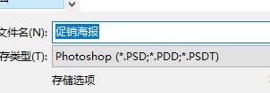 图片导出为psd格式