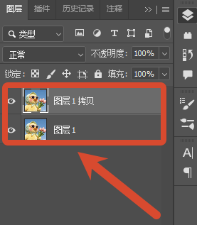 复制图层