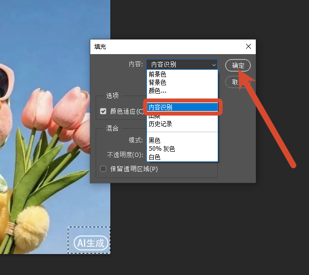 内容识别填充