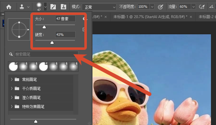 设置参数