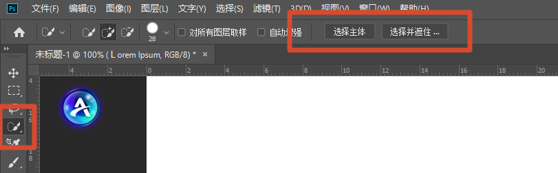 ps内选择主体并遮住消除锯齿