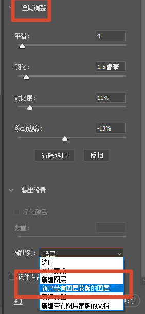 ps调整全局的参数消除锯齿