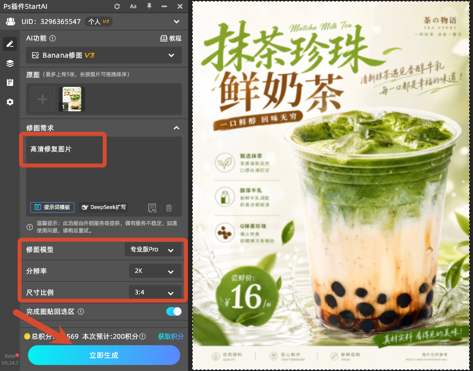 ps高清修复锯齿