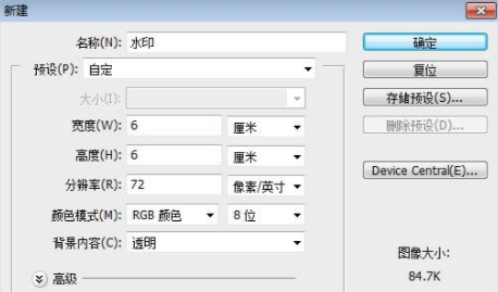 PS怎么给图片添加平铺水印？定义图案制作空心文字水印教程