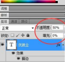 PS怎么给图片添加平铺水印？定义图案制作空心文字水印教程