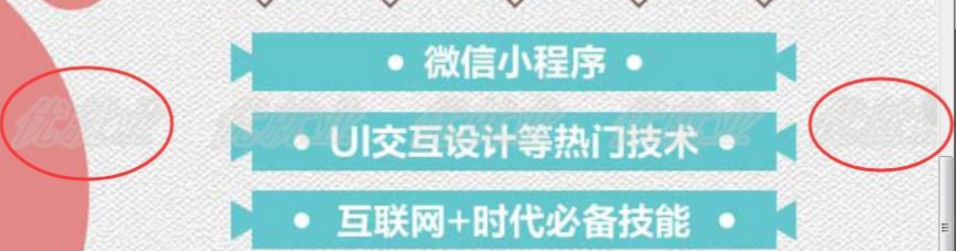 PS怎么给图片添加平铺水印？定义图案制作空心文字水印教程