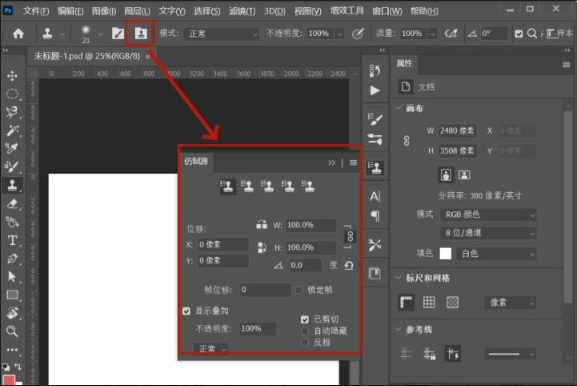 PS 仿制图章工具去除人像衣服水印,保护人物轮廓操作截图