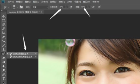 PS 历史记录画笔工具,修复被修糊的人像五官轮廓