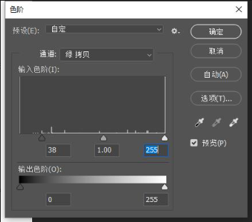 PS 通道抠图 Ctrl+L 色阶拉大印章纸张对比度面板
