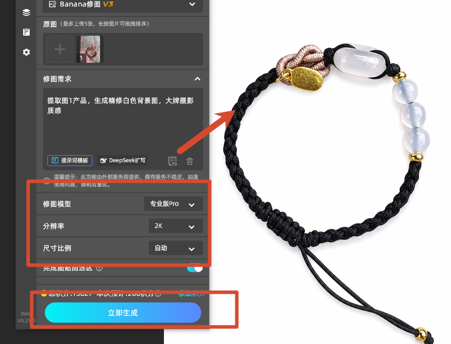 点击生成后的图层不会被改变