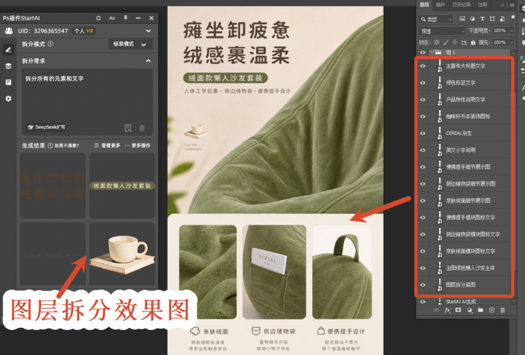效果图