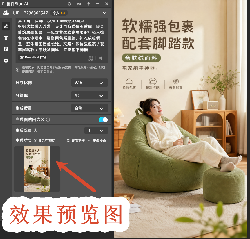 首屏效果图