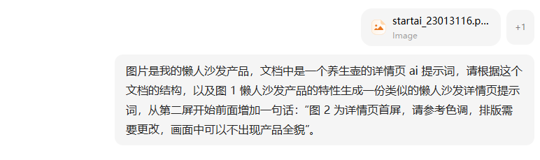 输入指令
