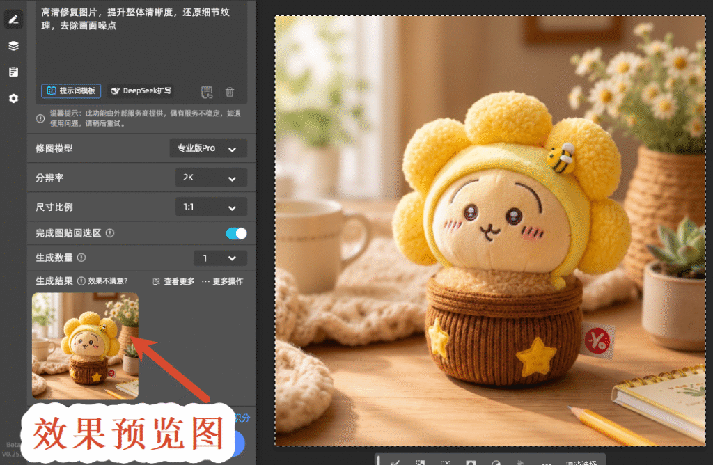 效果预览图