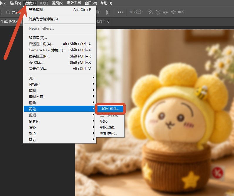 USM锐化