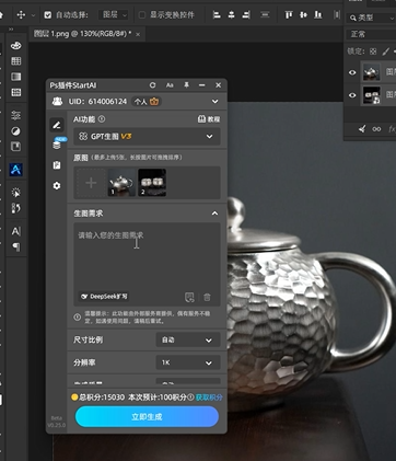上传银茶壶图片。 