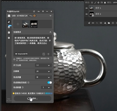 图1是银茶壶,图2是银茶壶配的茶杯,给我的产品制作热门电商主图,卖点文案：手工锤纹银茶壶｜一席雅器,煮茶见匠心