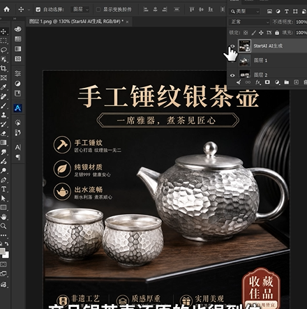 点击 “立即生成” 按钮，等待几秒，