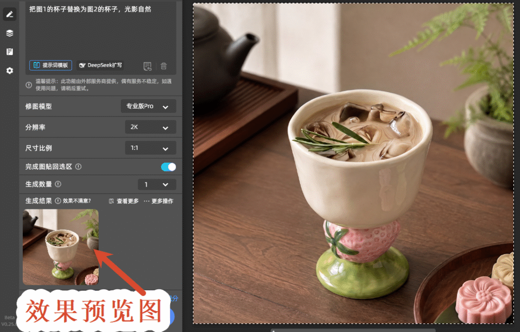 效果预览图