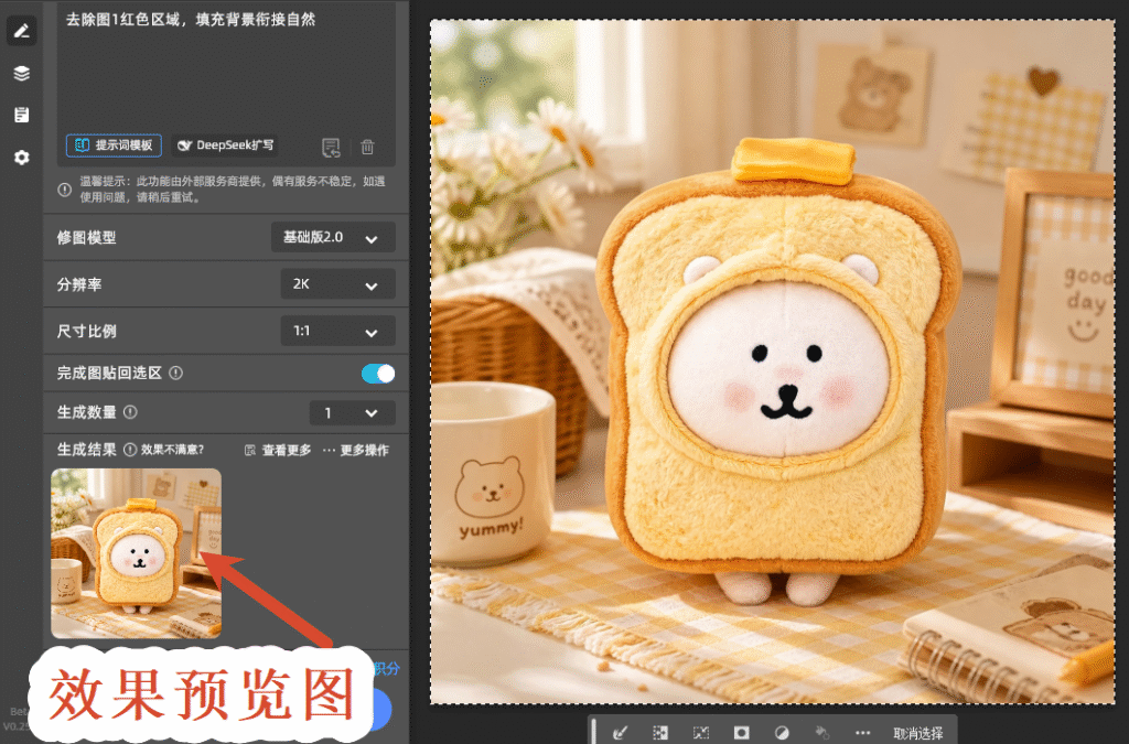效果预览图