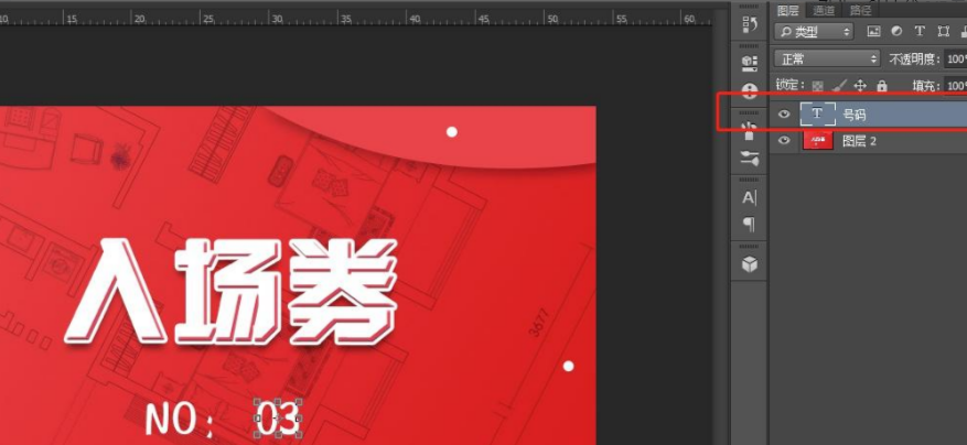 PS怎么批量替换文字姓名编号？变量+图像处理器批量出图教程