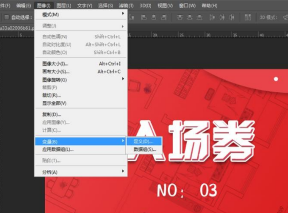 PS怎么批量替换文字姓名编号？变量+图像处理器批量出图教程