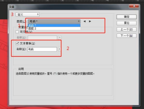 PS怎么批量替换文字姓名编号？变量+图像处理器批量出图教程