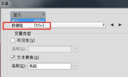 PS怎么批量替换文字姓名编号？变量+图像处理器批量出图教程