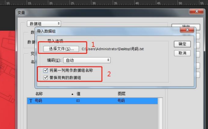 PS怎么批量替换文字姓名编号？变量+图像处理器批量出图教程