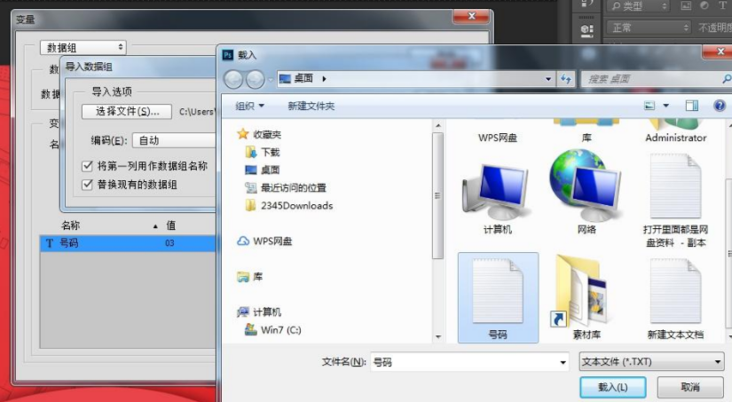 PS怎么批量替换文字姓名编号？变量+图像处理器批量出图教程