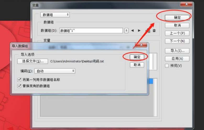 PS怎么批量替换文字姓名编号？变量+图像处理器批量出图教程