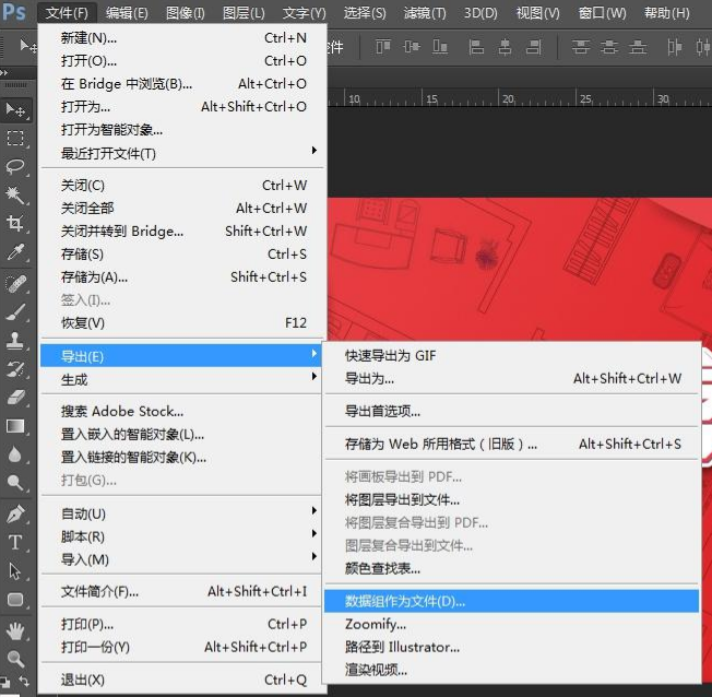 PS怎么批量替换文字姓名编号？变量+图像处理器批量出图教程