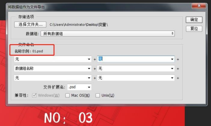 PS怎么批量替换文字姓名编号？变量+图像处理器批量出图教程