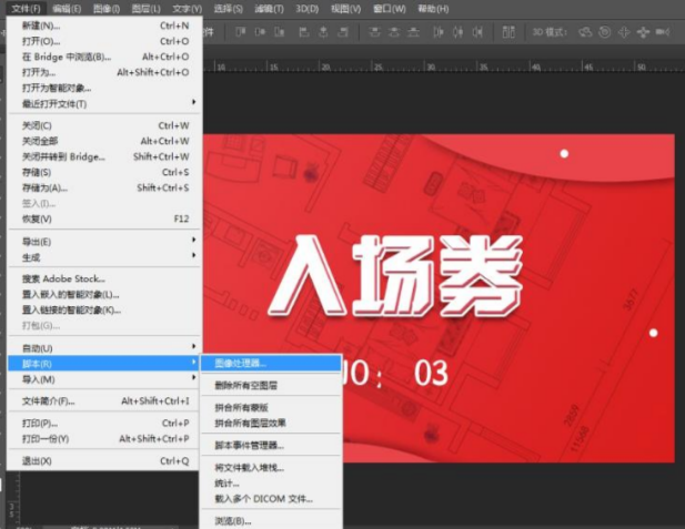 PS怎么批量替换文字姓名编号？变量+图像处理器批量出图教程