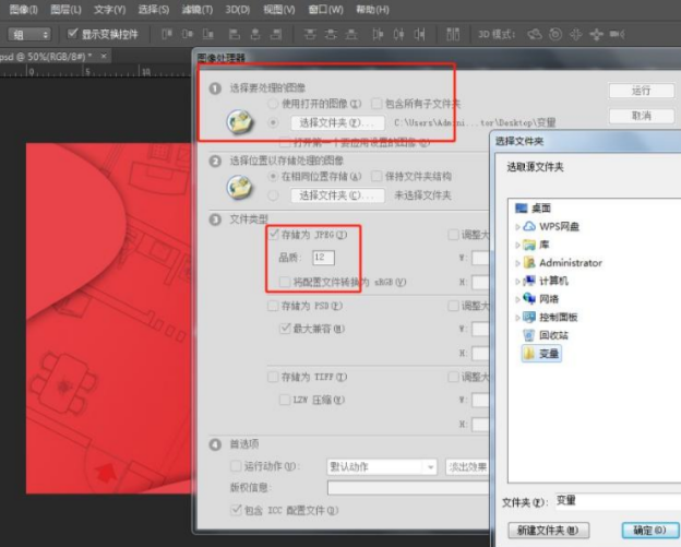 PS怎么批量替换文字姓名编号？变量+图像处理器批量出图教程