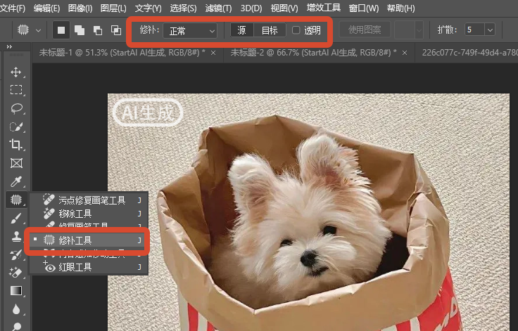 修补工具