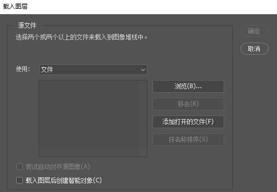 PS如何将多个素材添加到不同图层？一键批量分层导入教程
