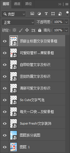 PS如何将多个素材添加到不同图层？一键批量分层导入教程