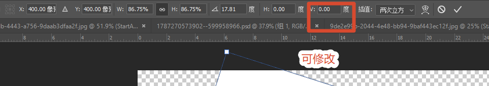 修改角度