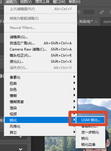 【滤镜】→【锐化】→【USM锐化】,