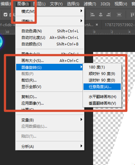 ps图像旋转可自定义任意角度