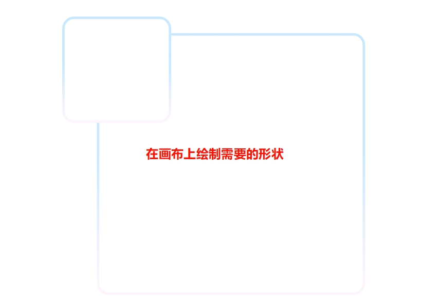 ps先绘制矩形框