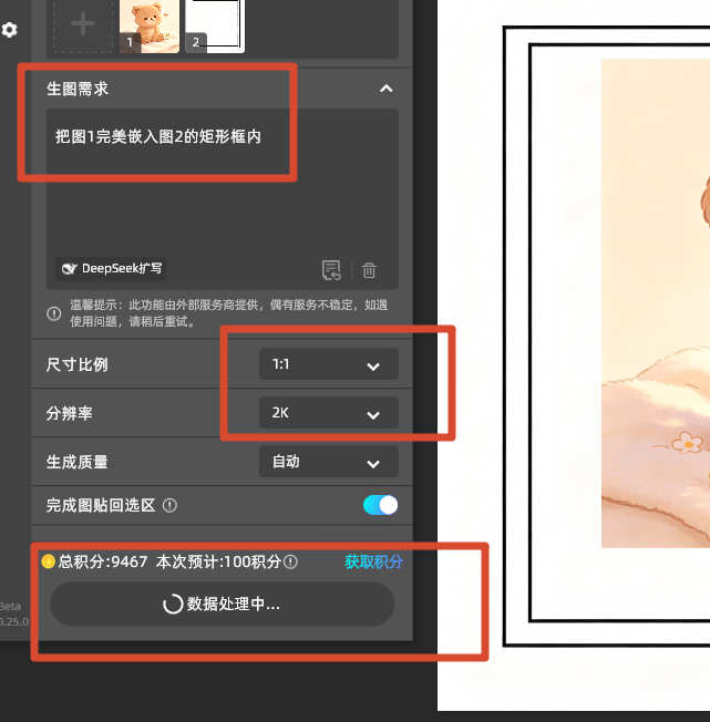 上传图片输入提示词点击生成