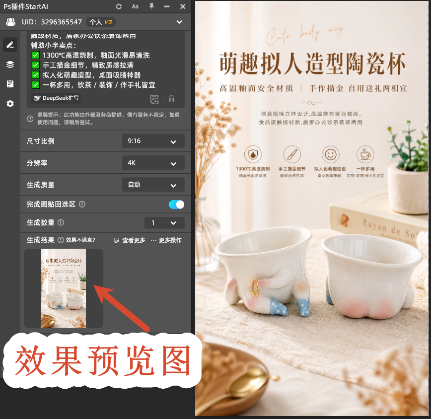 首屏效果图