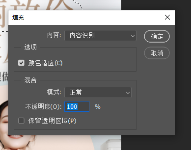 选择内容识别填充