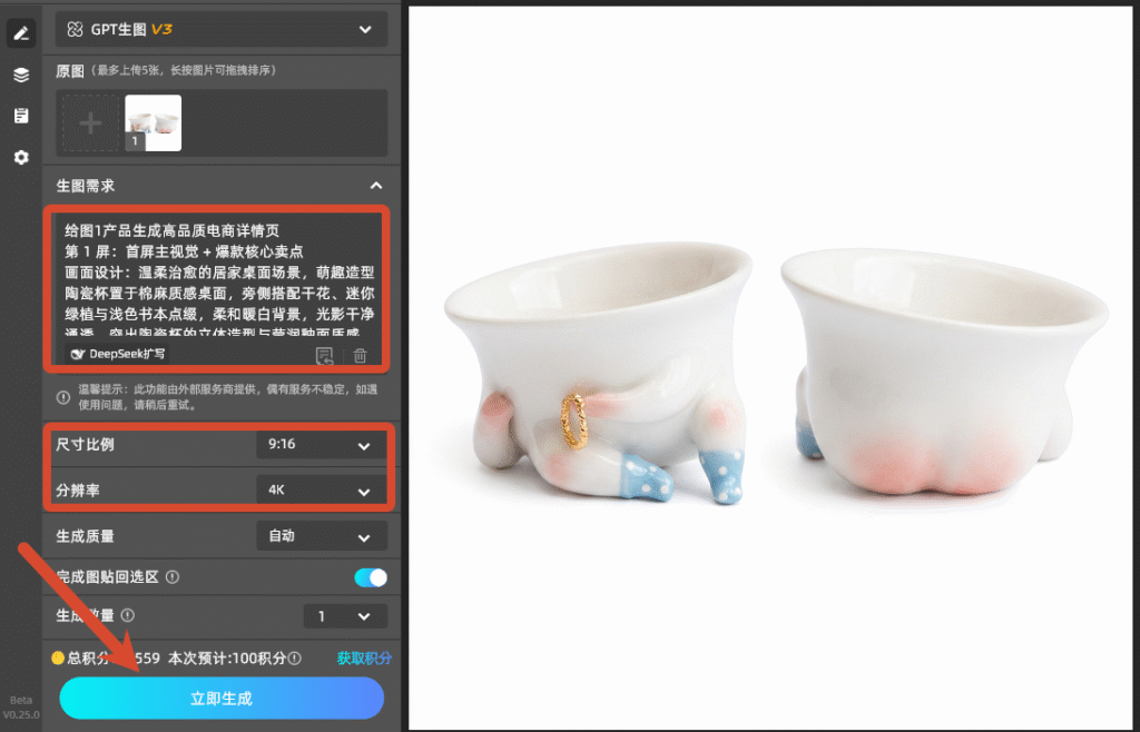复制粘贴提示词