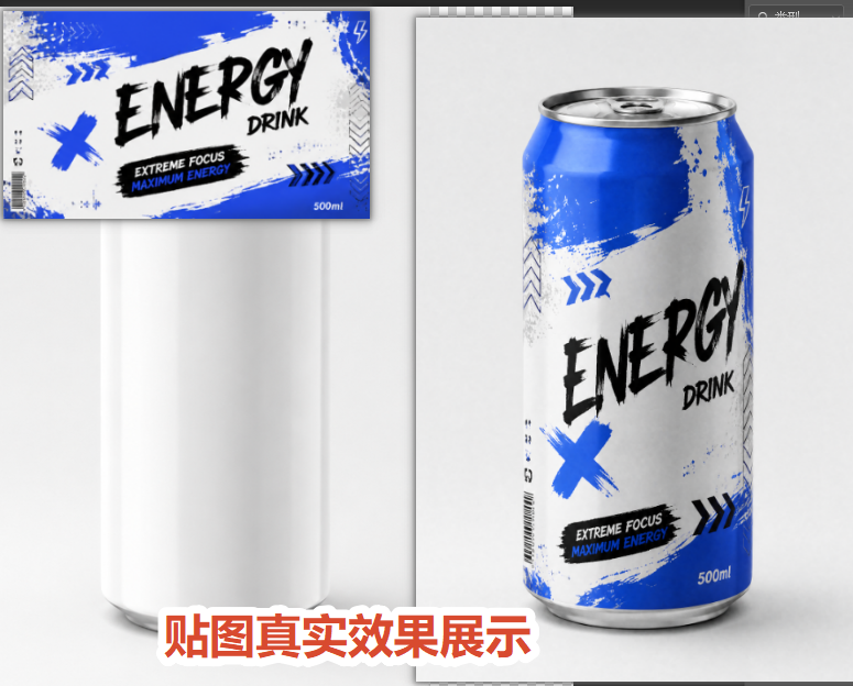 效果图自动生成新图层回到 PS 画布