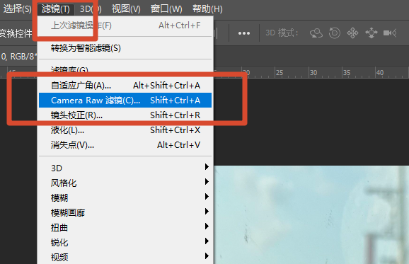 ps用滤镜基础矫正