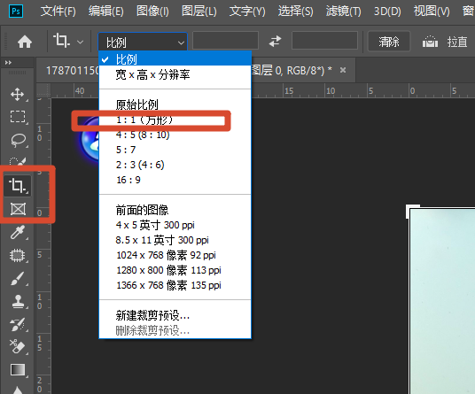 裁剪比例为1:1