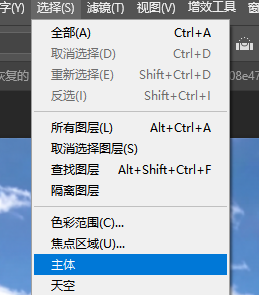【选择】→【选择主体】